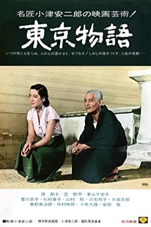 Tokyo Story 1953 داستان توکیو