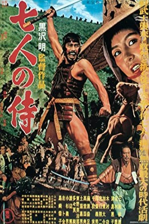 Seven Samurai 1954 هفت سامورایی