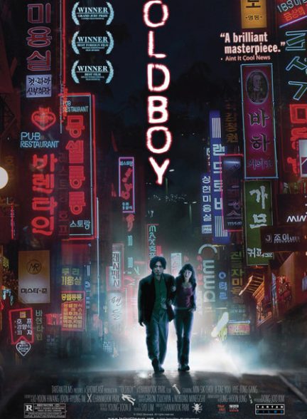 Oldboy 2003 یار قدیمی