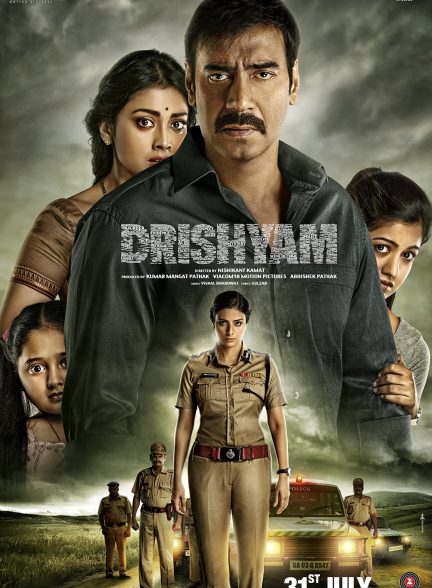 Drishyam 1 2015 ظاهر فریب 1