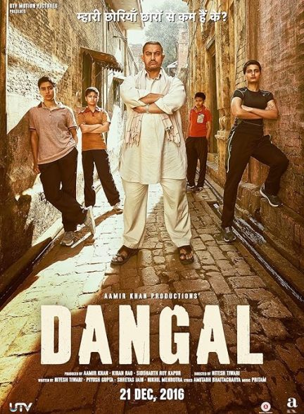 Dangal 2016 دانگال ـ دنگل